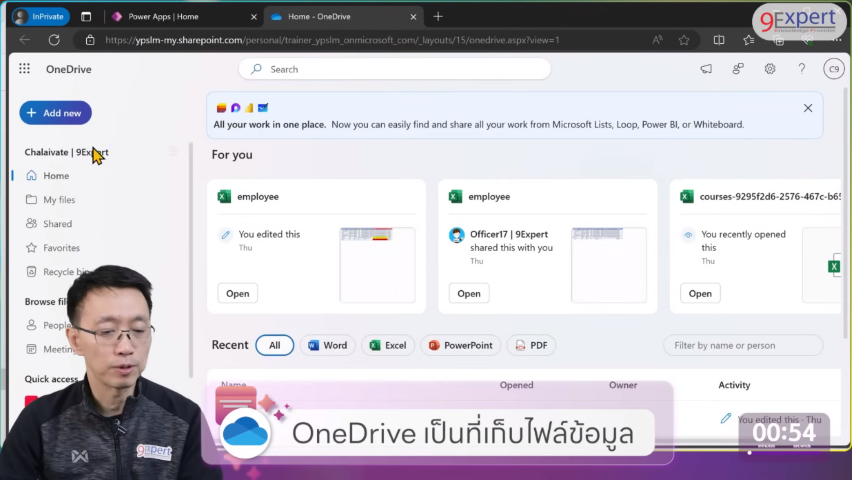 หน้าตาของ OneDrive