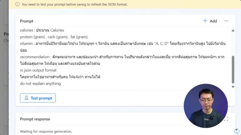 การเขียน Prompt