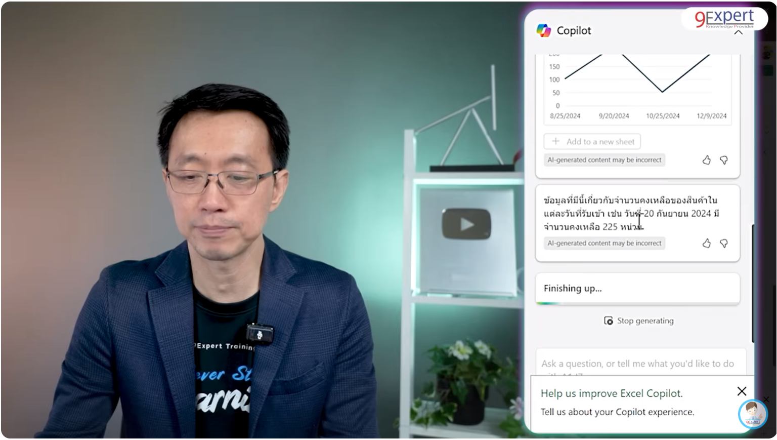 ความสามารถในการสรุปข้อมูลและสร้างกราฟอัตโนมัติ