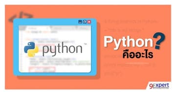 Python Programming Course สอนเขียนโค้ด Python สำหรับผู้เริ่มต้น