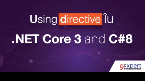 รูปหน้าปกบทความ Using directive ใน .NET Core 3 และ C#8