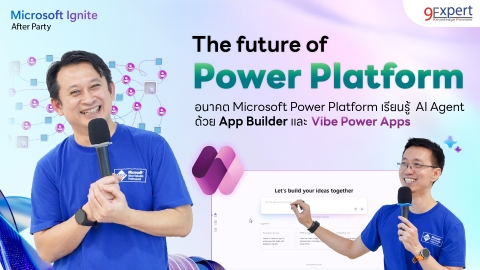 Microsoft Power Platform และ AI Agents กับการสร้างแอปพลิเคชันยุคใหม่