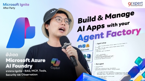 รู้จักกับ Microsoft Foundry และการสร้าง AI Agent