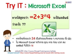 ลองทายกันว่าหากเขียนว่า 2+3*4 จะได้เท่าใด