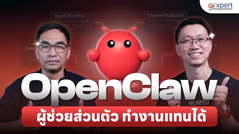 OpenClaw AI Agent คืออะไร? ผู้ช่วย AI ที่อยู่ข้างตัวคุณทุกที่ทุกเวลา