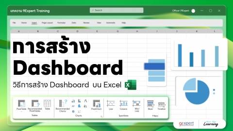 create-dashboard-with-excel