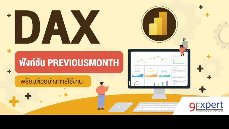 DAX Function PREVIOUSMONTH