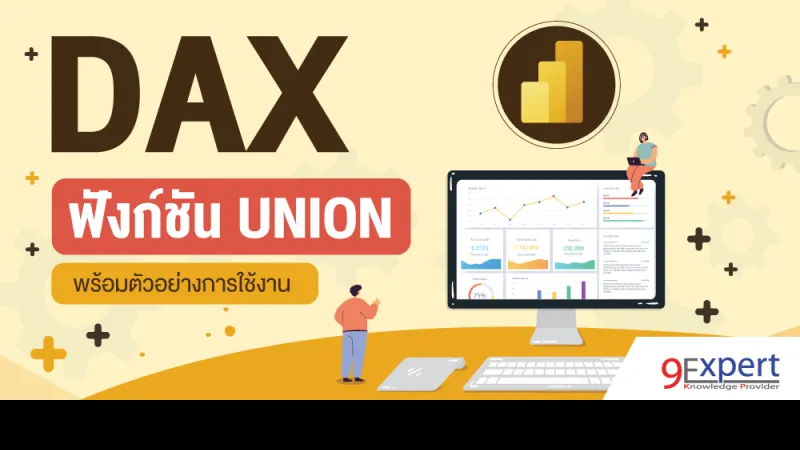 DAX Function UNION