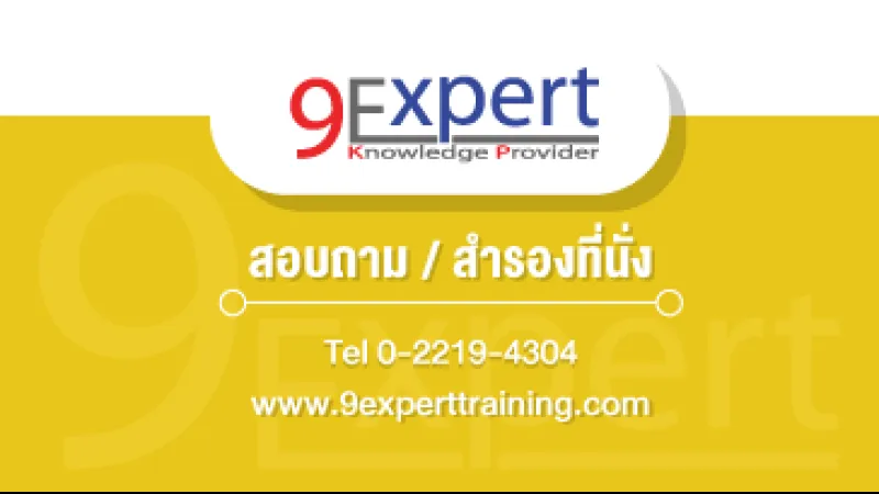 ติดต่อเรา สำรองที่นั่ง 022194304