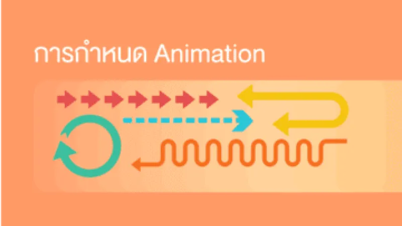 Animation